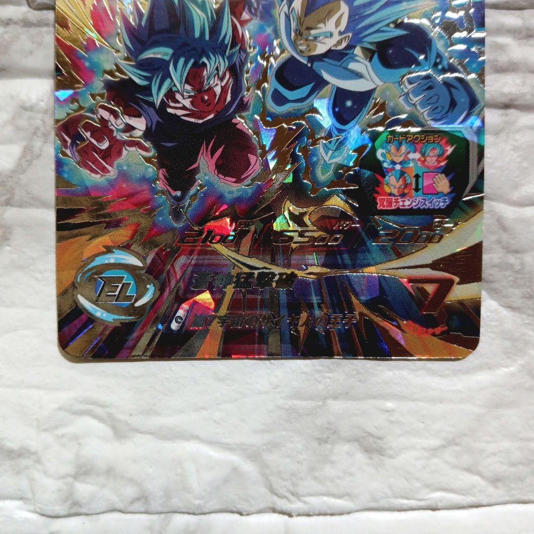 スーパードラゴンボールヒーローズ　ベジータ　MM3-sec