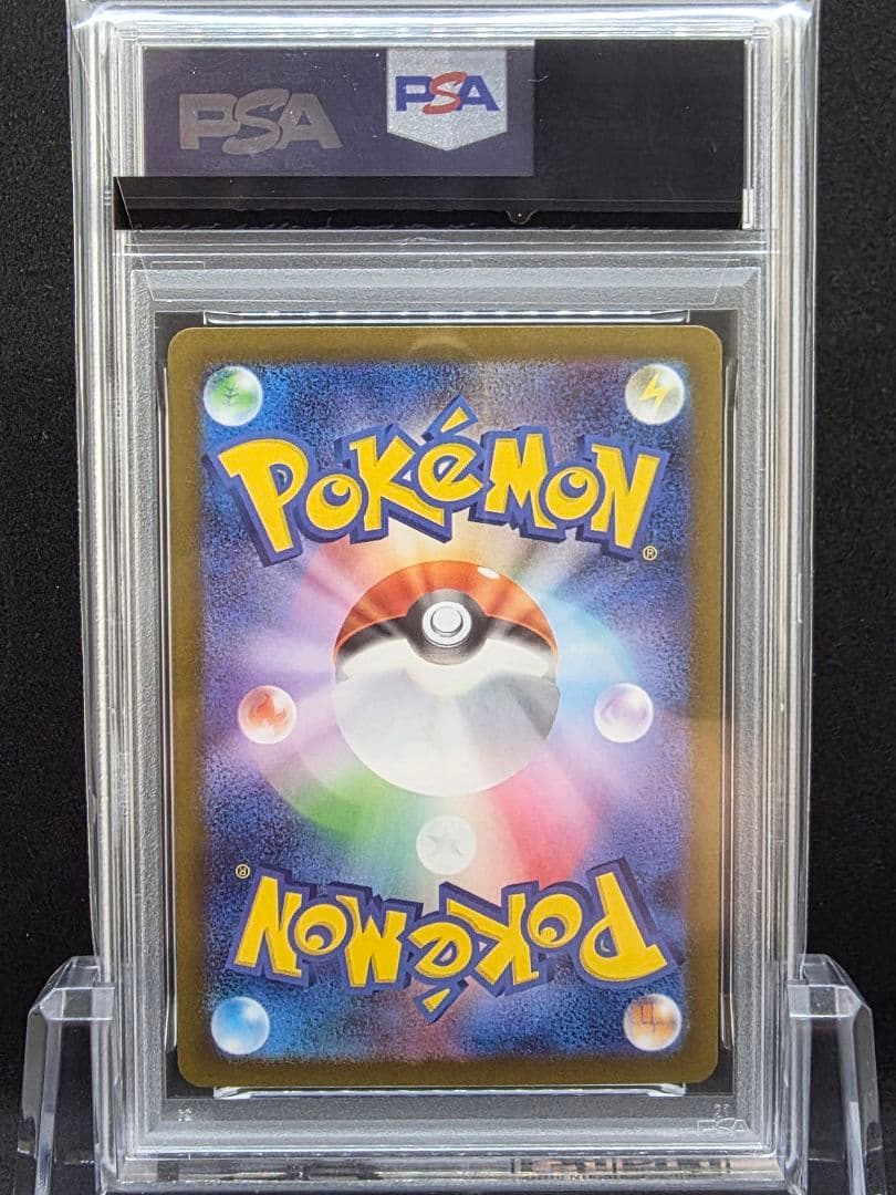 う*4様 5ポケモンカード　メガリザードンX ex SAR PSA9