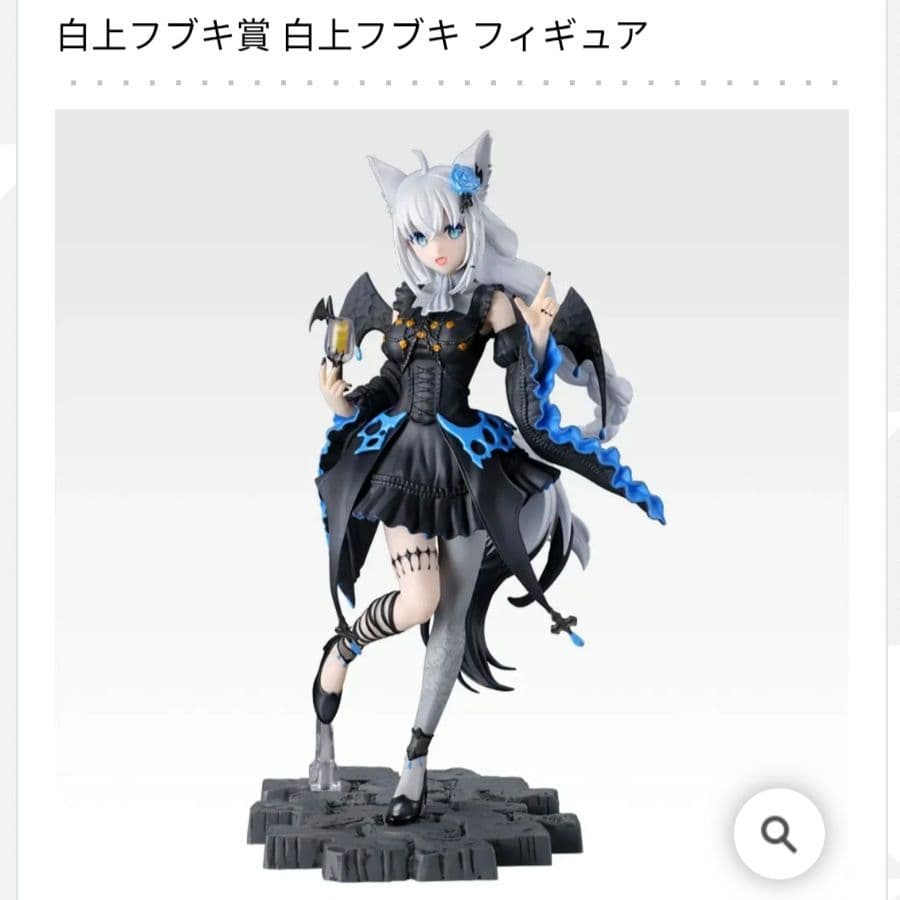 一番くじ ホロライブ 白上フブキ フィギュア 等9種 セミコンプセット