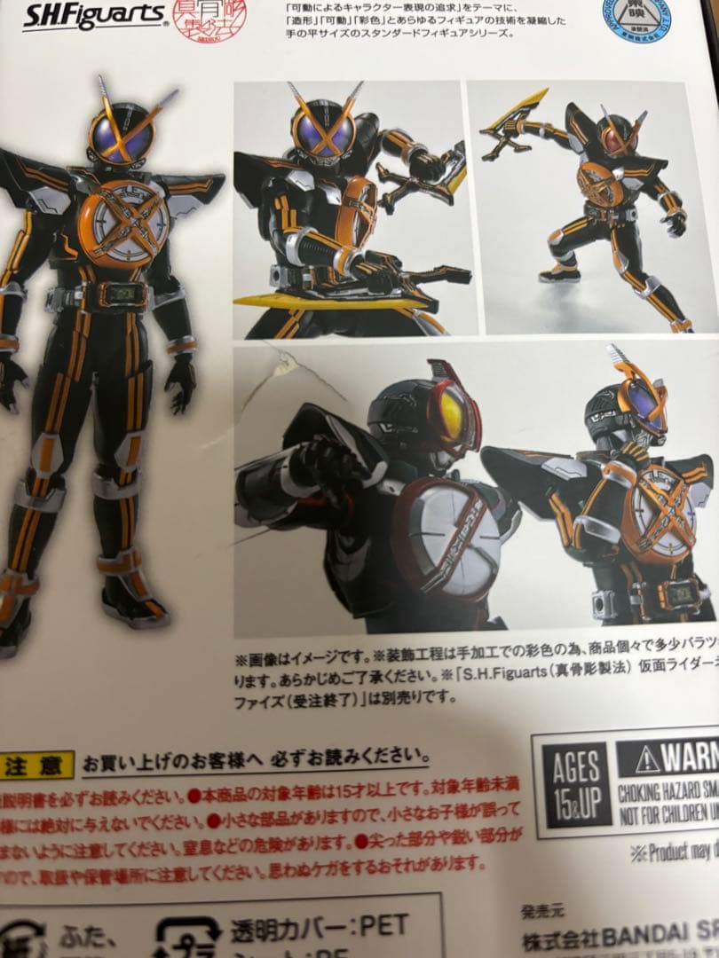 S.H.Figuarts真骨彫製法　仮面ライダーネクストカイザ
