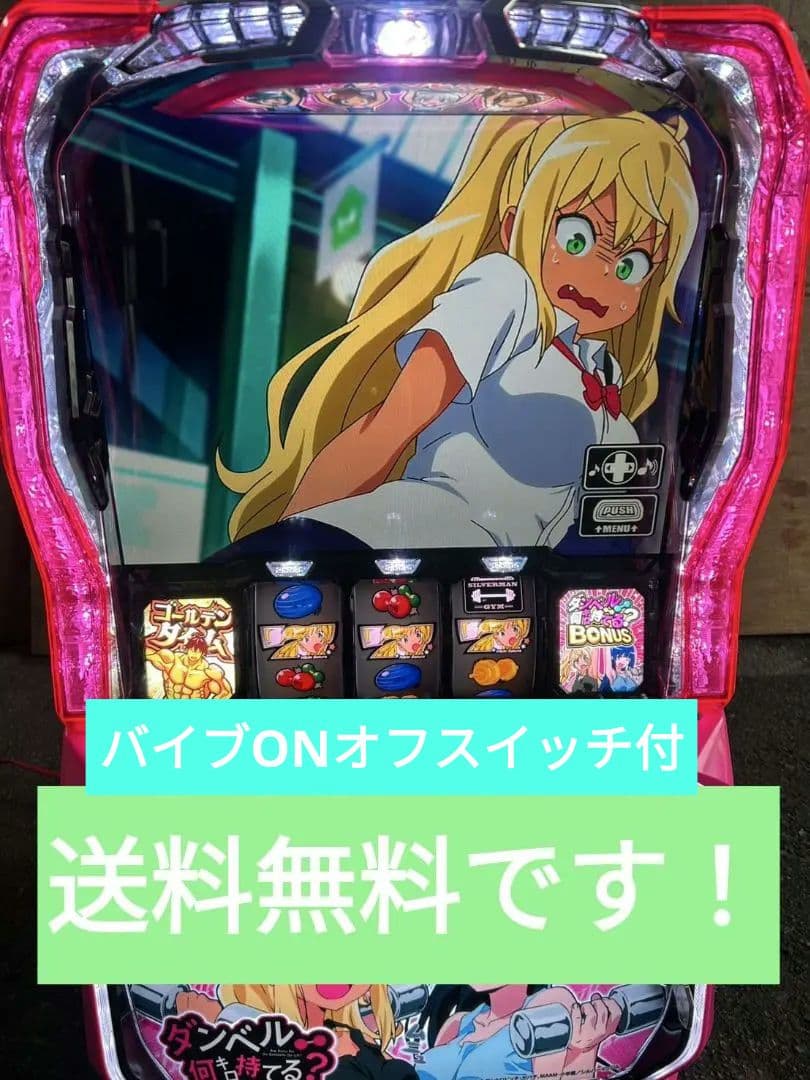 家庭用改造済み　スマスロ　Lダンベル何キロ持てる？X 送料込み 筋肉を鍛えて「金肉」を目指せ！ 上位ATの期待枚数は約3,220枚