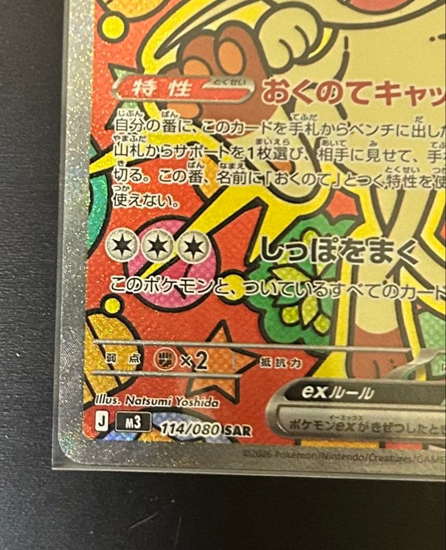 ポケモンカード　9点セット　 sr RR ar