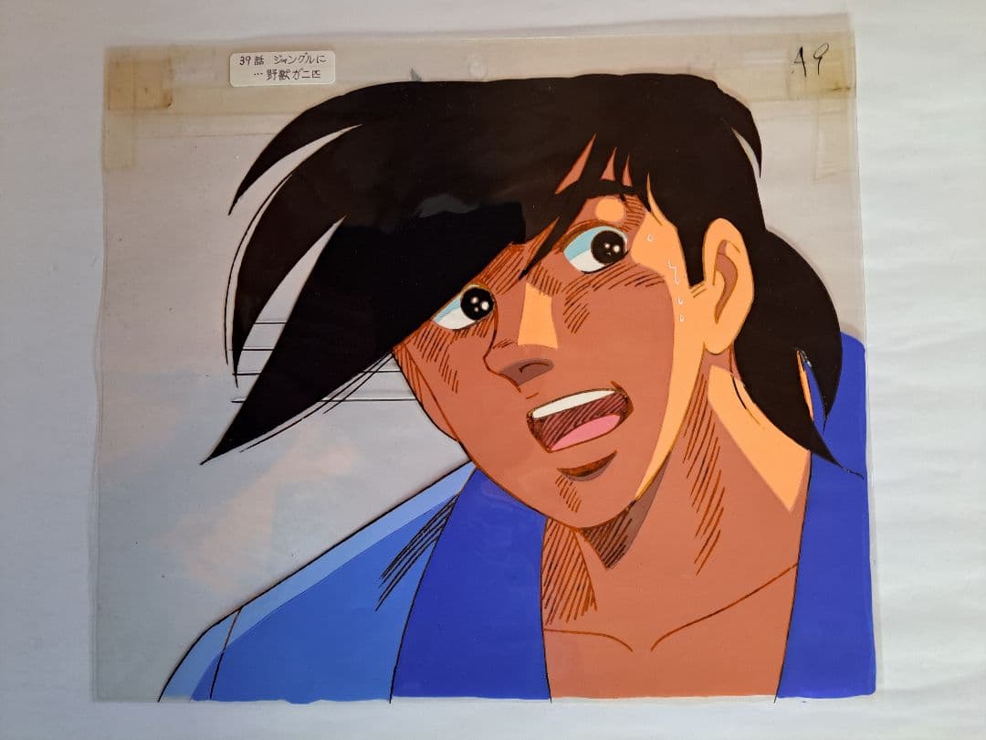 あしたのジョー2 あしたのジョー2 セル画 矢吹丈⑬ セル画 矢吹