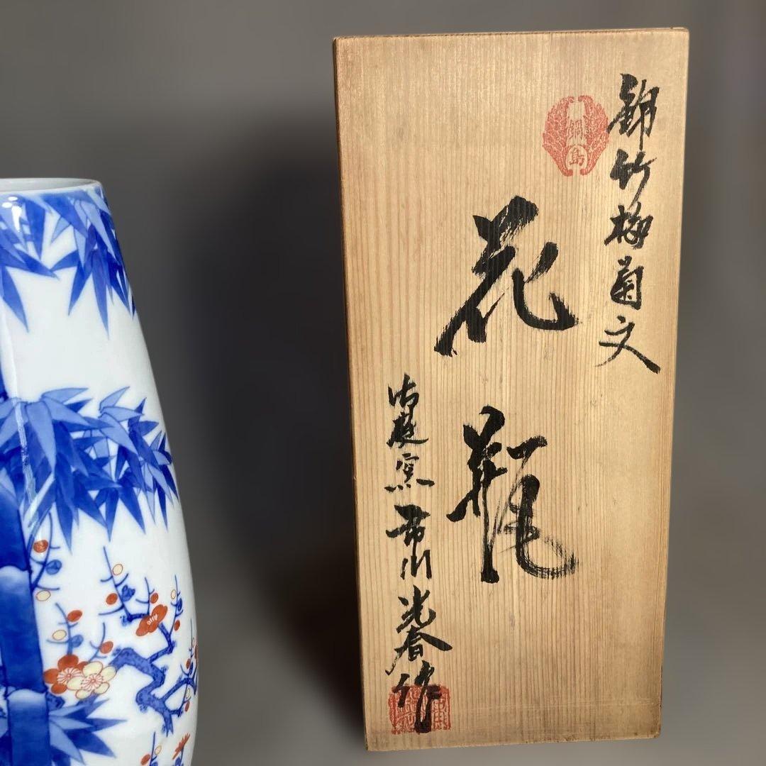 【市川光春】色鍋島の伝統　鍋島藩窯　名窯　御庭焼　市川光春作　錦竹梅菊文　花瓶