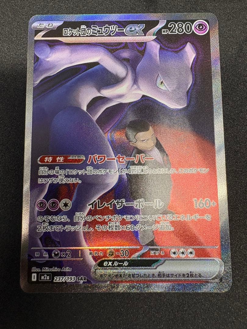 MEGAドリームex SAR5種 まとめ売り