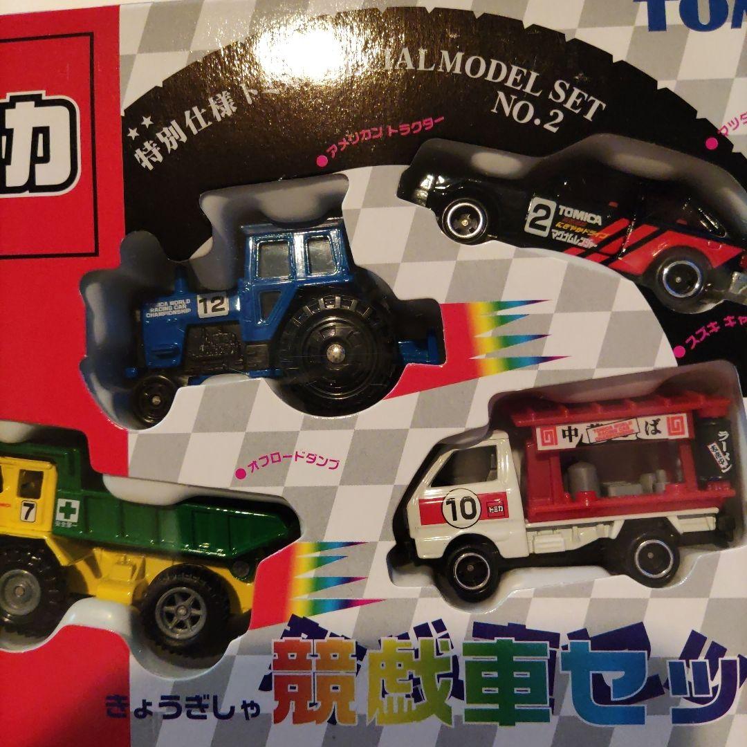 トミカ 特別仕様ミニカーセット No.2競戯車セット