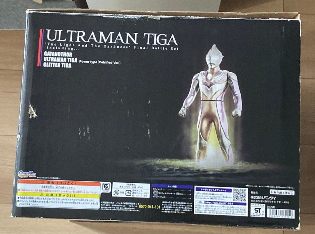 ウルトラマン　ガタノゾーア　光と闇の最終決戦セット