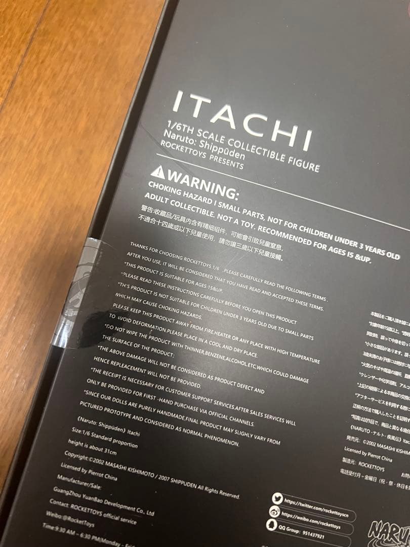 rockettoys イタチ　未開封