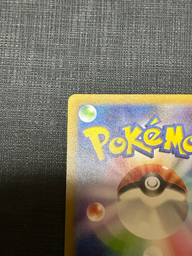 ジバコイルex SR レリーフ加工無し　エラーカード