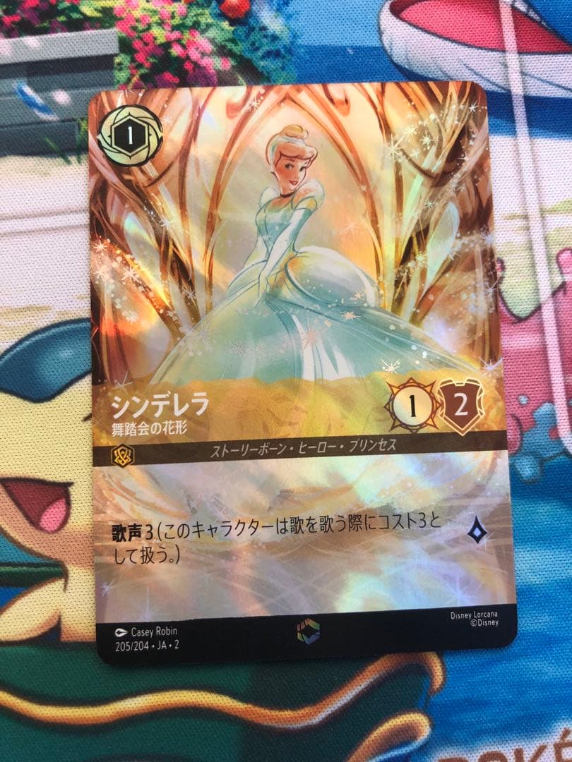 シンデレラ　舞踏会の花形　エンチャンテッド　ロルカナ