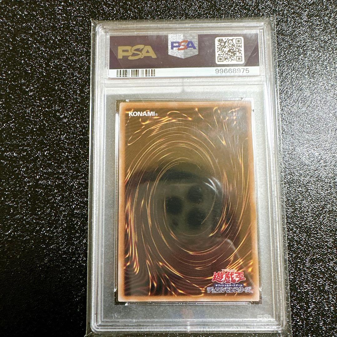【PSA10】遊戯王　白き乙女　クオシク　25th