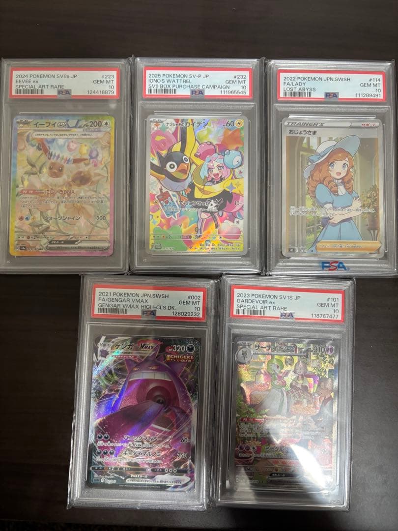 サーナイトex sar ゲンガーvmax psa10 5枚セット PSA10 ポケモンカード メガサーナイトex SAR PSA10 メガサーナイトex