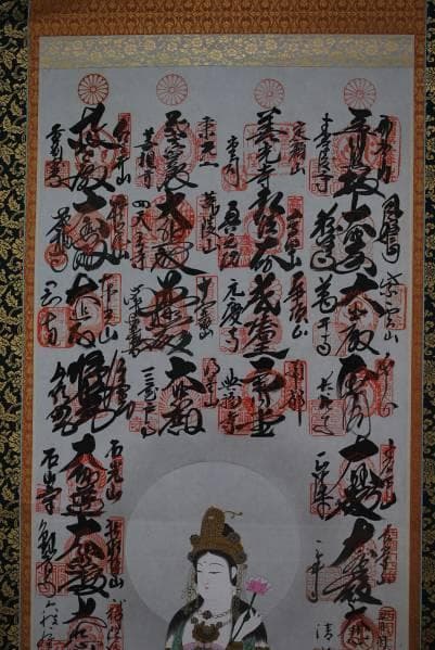 西国三十三ヶ所霊場集印肉筆掛軸/御朱印/掛軸☆宝船☆I-187