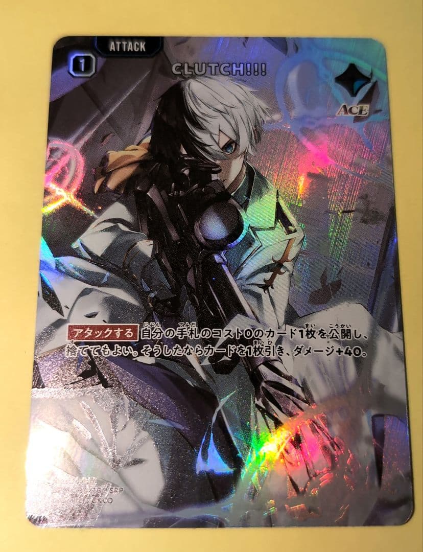 クロススターズ　ルミナスデイブレイク　Kamito　LRP　SRP SR LR