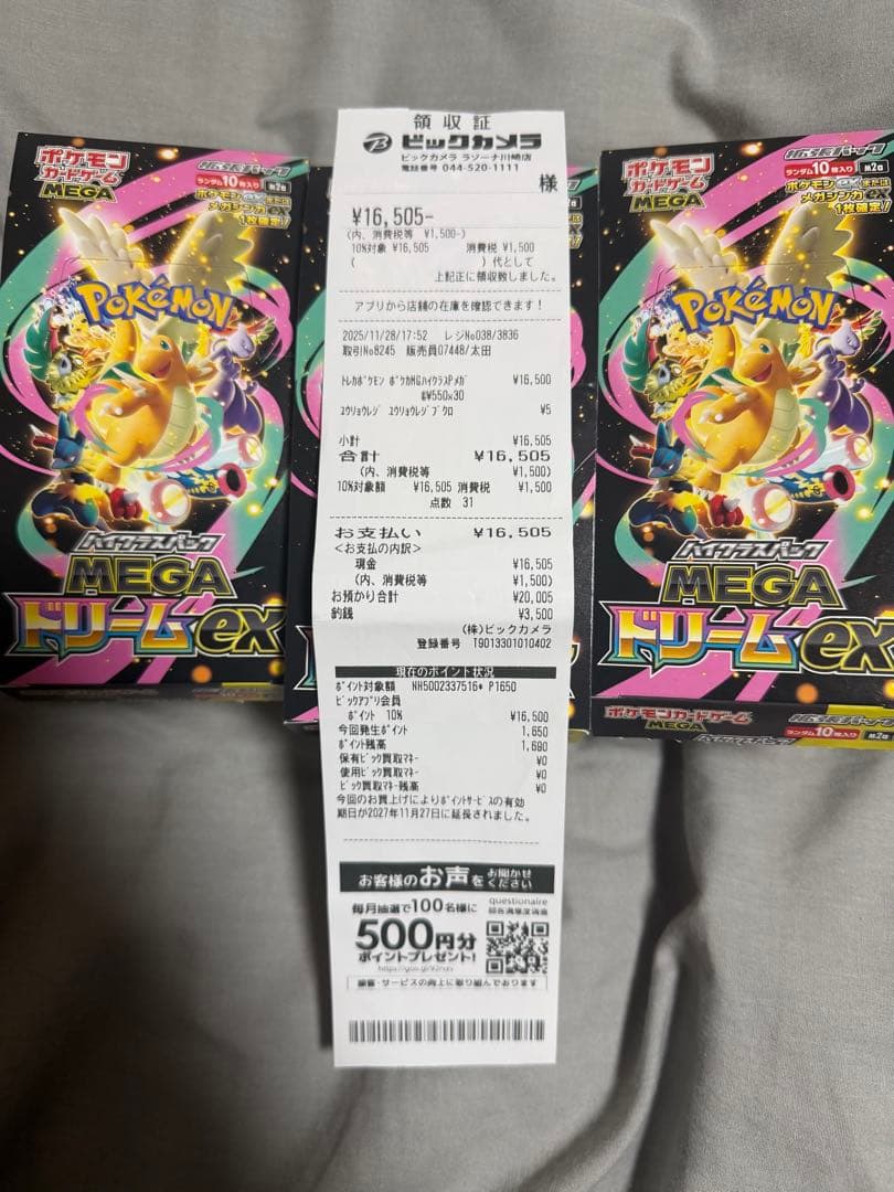 ポケモンカードゲーム メガドリームex 3BOX