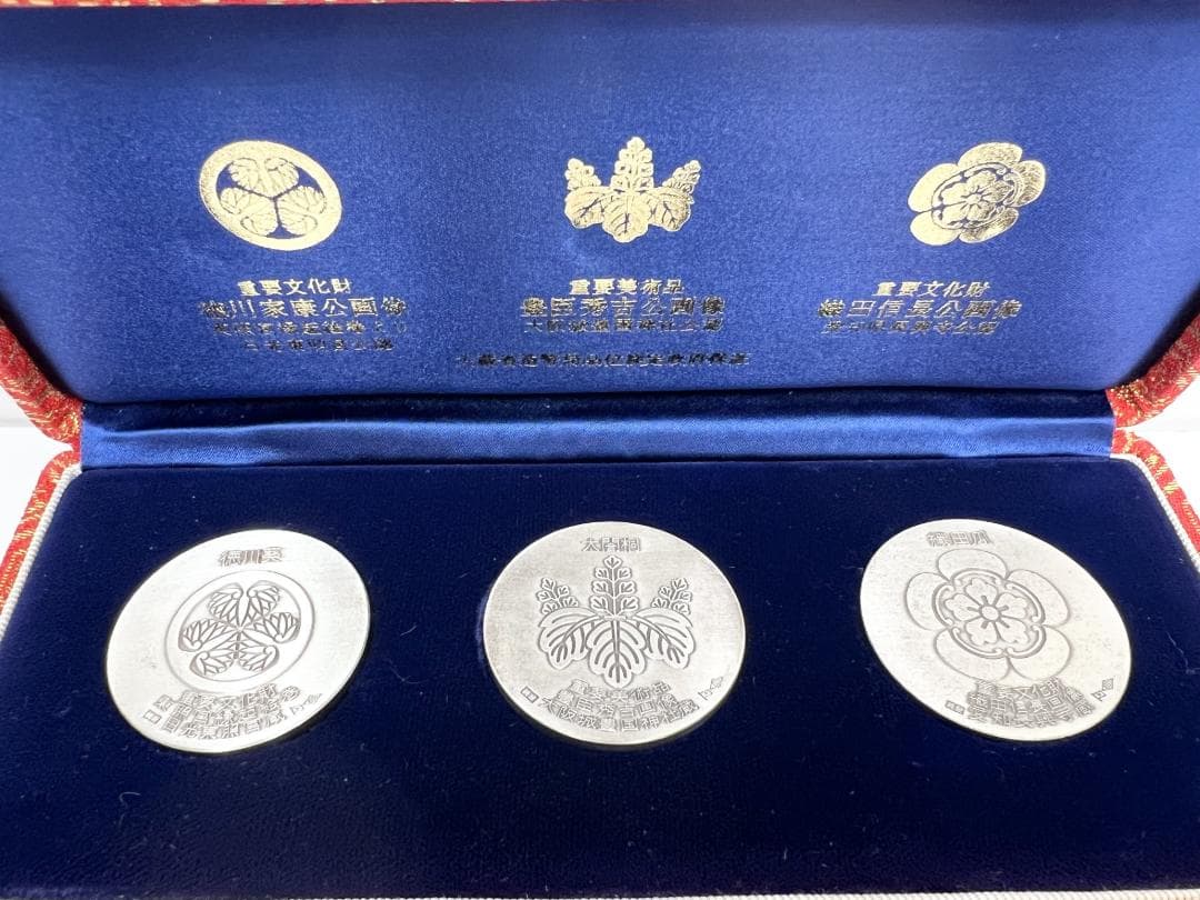 純銀 御家宝 公認メダル　武将英傑三雄　《織田信長~豊臣秀吉~徳川家康》