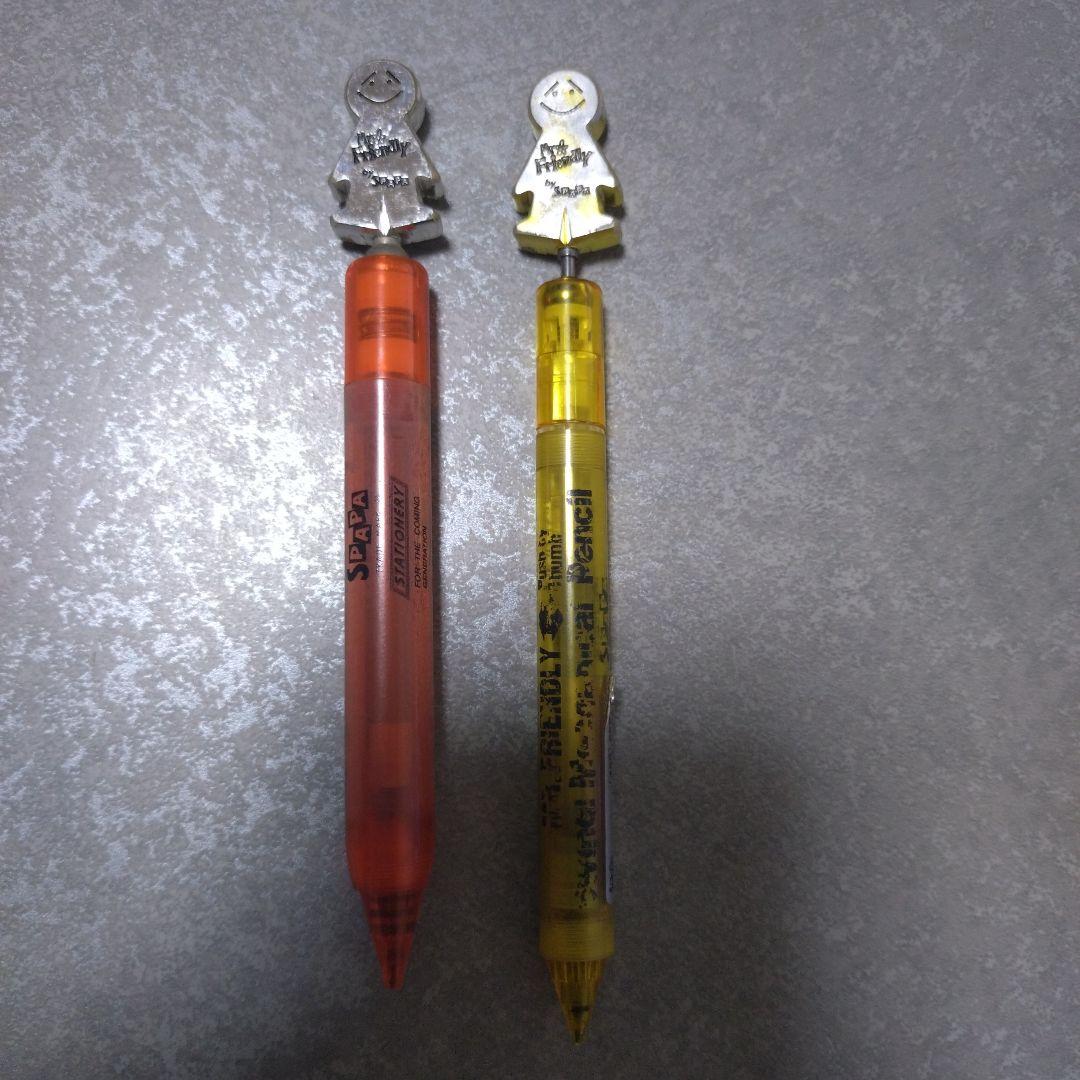 ミスターフレンドリー シャープペン 2本セット - メルカリ