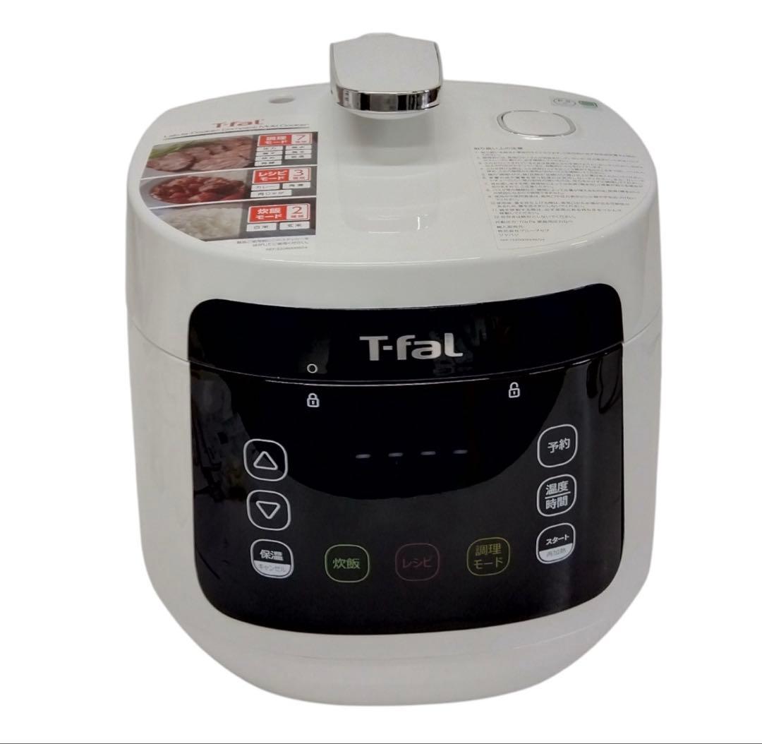 【新品】T-fal 電気圧力鍋 白 コンパクト 時短料理 無水料理 1台12役