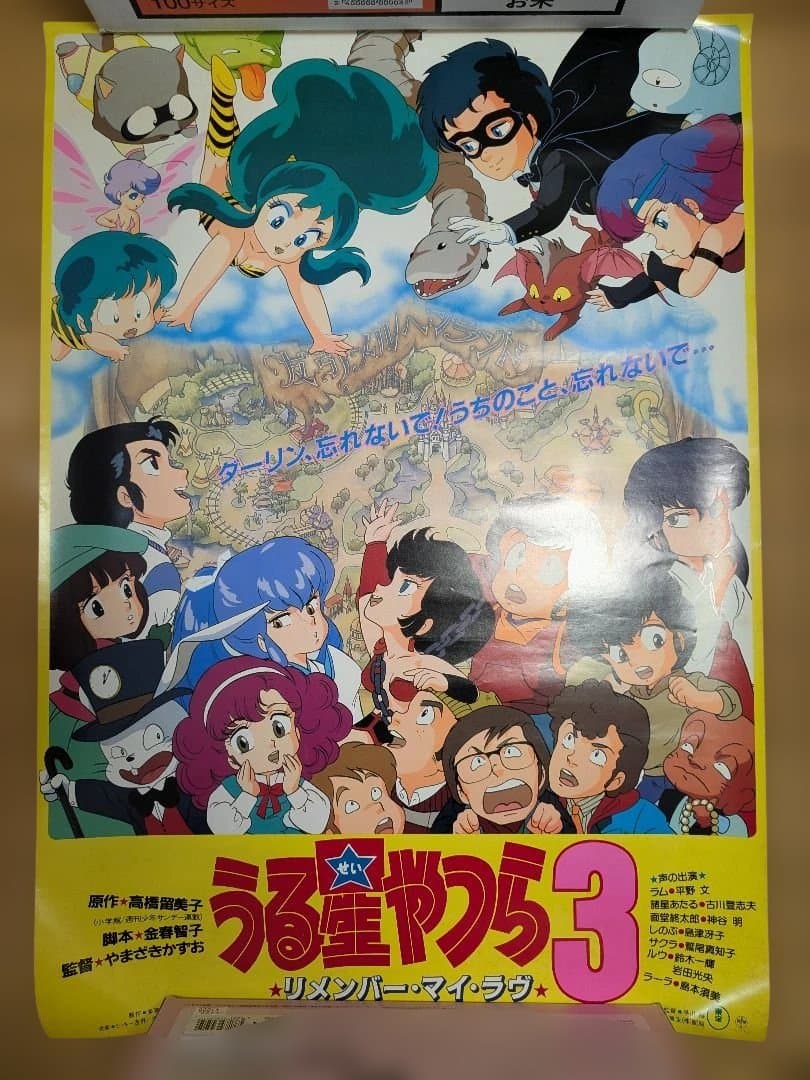 アニメ　ポスター　まとめ売り　当時物　昭和　平成　レトロ レア】マイナー昭和アニメポスター いろいろセット 当時物 - メルカリ