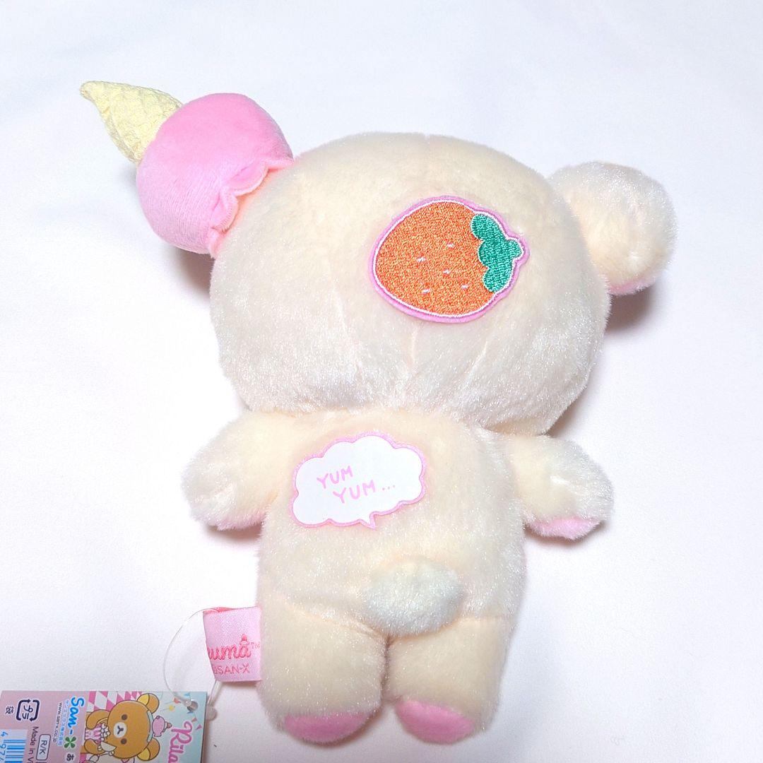 レア リラックマ おかしな遊園地 ぬいぐるみ チャイロイコグマ コリラックマ