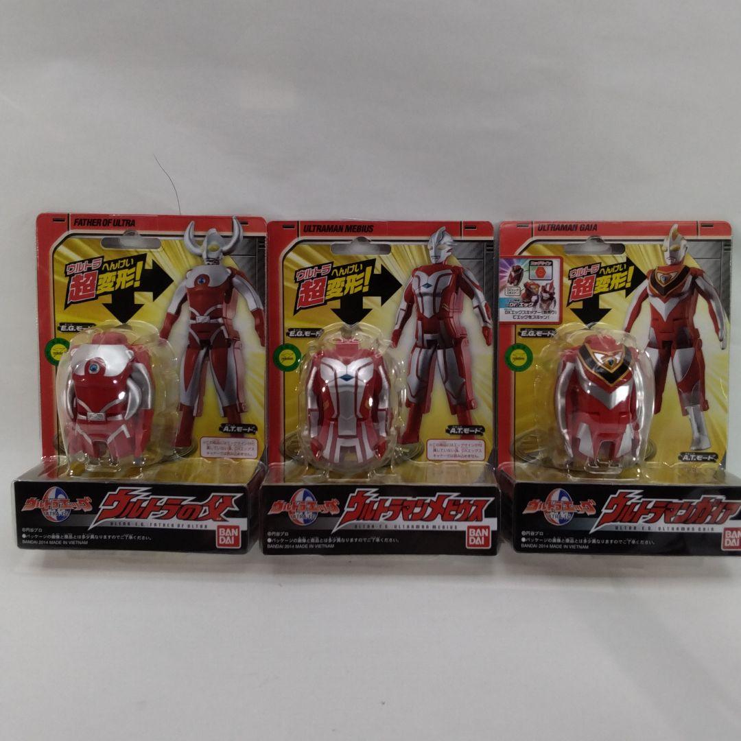 ウルトラエッグ