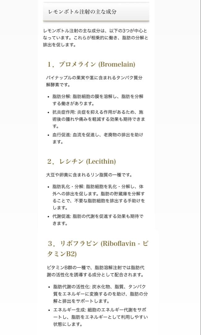きなこ　レモンボトル2本