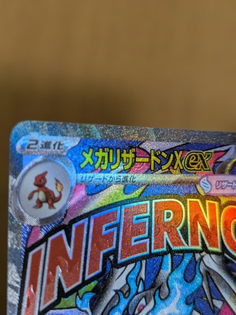 メガリザードンX ex (中国語箔押しエラーカード） & ゲンガーVMAXセット
