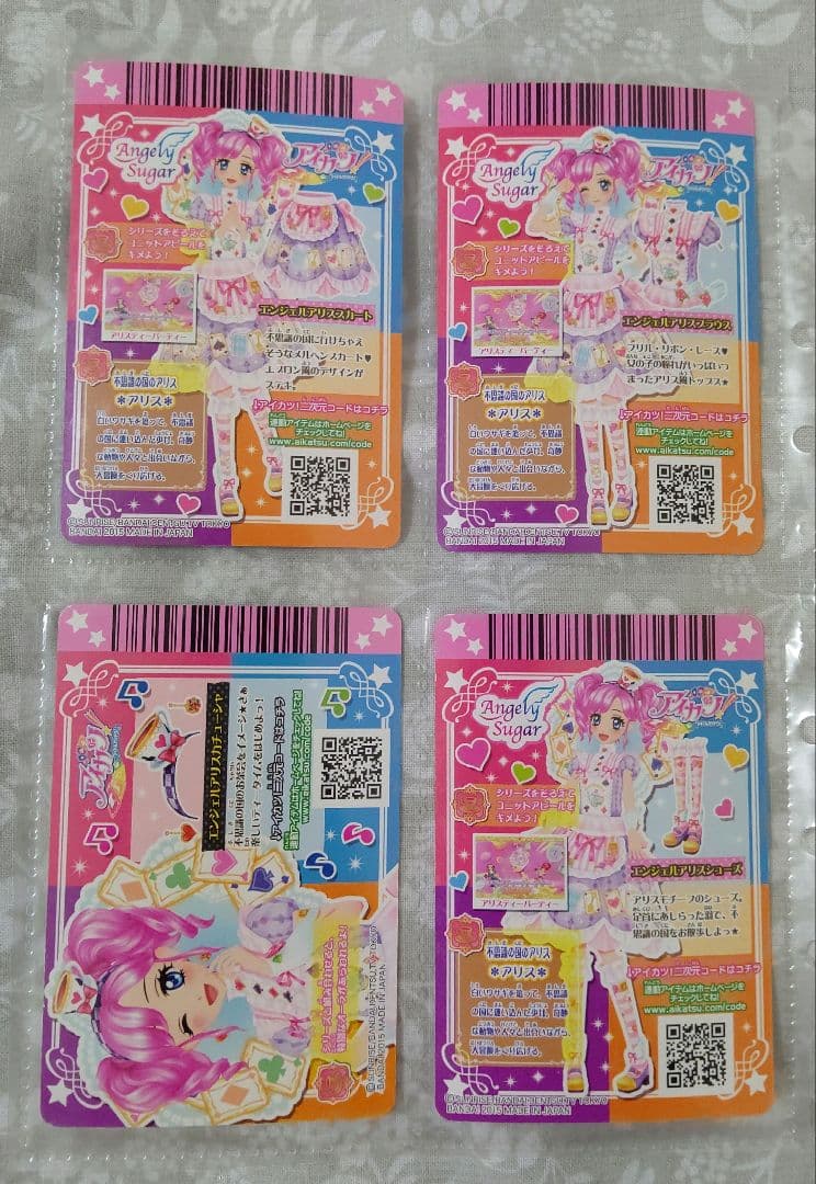 アイカツカード エンジェルアリスコーデ 4点セット Angel Alice Coord