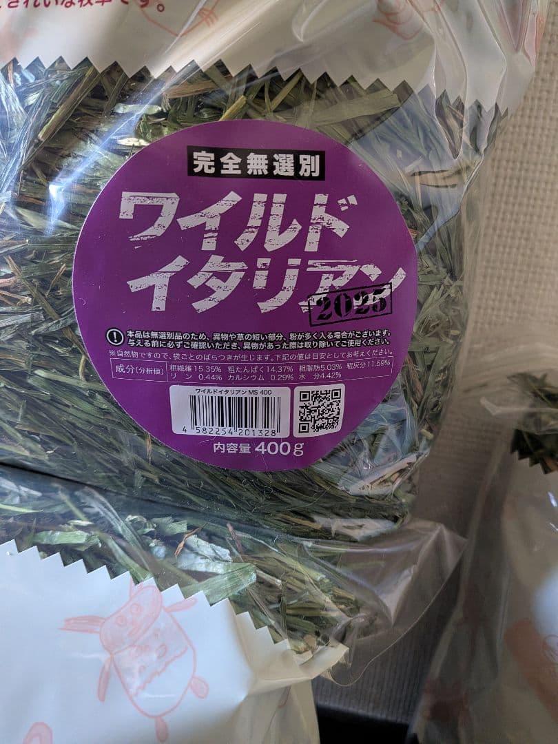 Wooly ワイルドイタリアン 2025年産 400g×3袋 ウーリー うさぎ - メルカリ