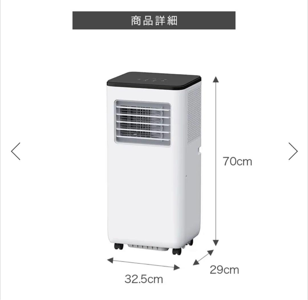 スリーアップ 暖房機能付 スポットエアクーラー 2023年製