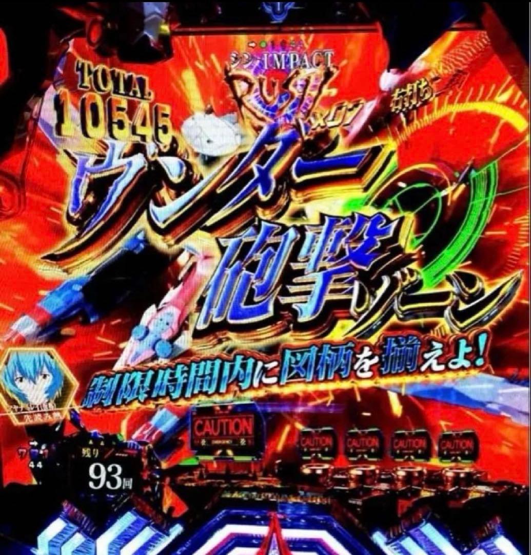 ⭐️パチンコ実機⭐️最強フルカスタム仕様＊Pシン・エヴァTypeレイ＊送料