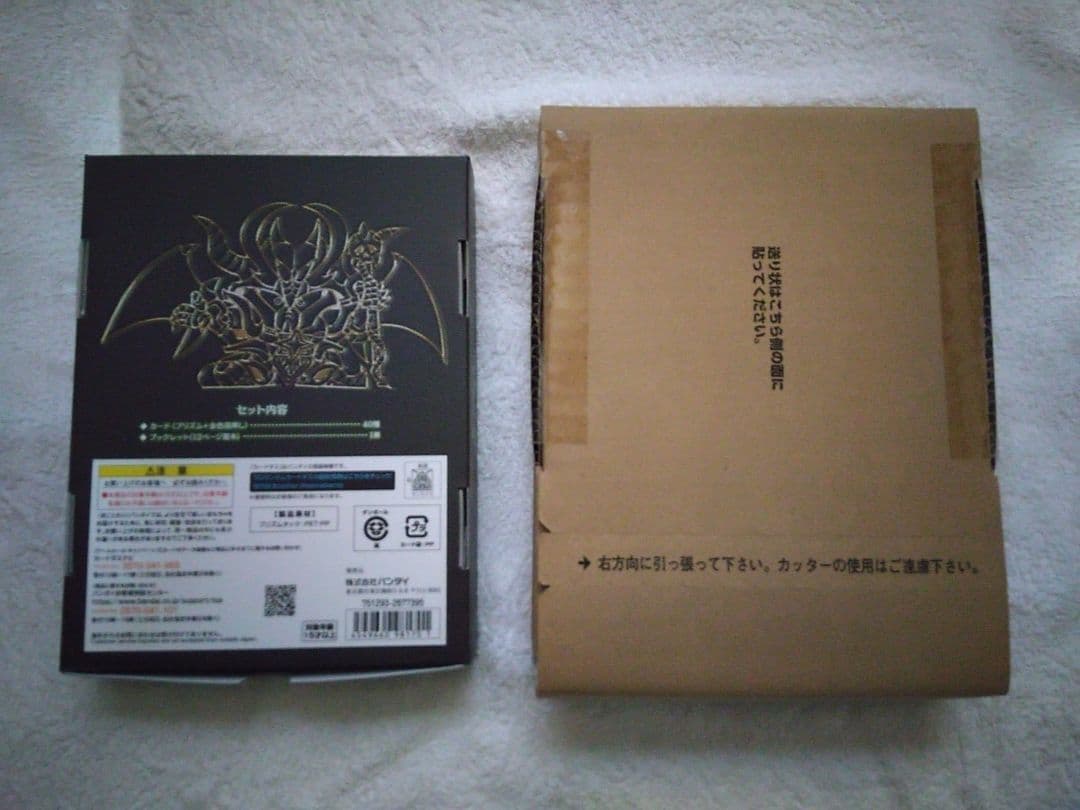 SDガンダム外伝 ジークジオン編　スペリオルドラゴンエディション