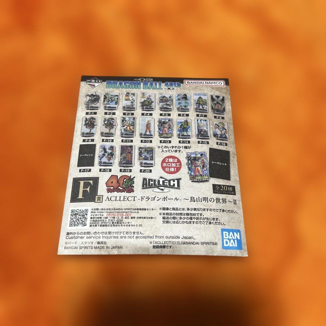 一番くじ ドラゴンボール 40th 其之二 F賞 19種類 セミコンプリート 一