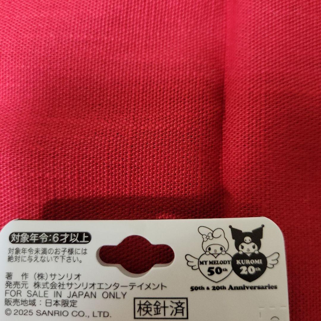 サンリオ ハーモニーランド アニバーサリー クロミ マスコット