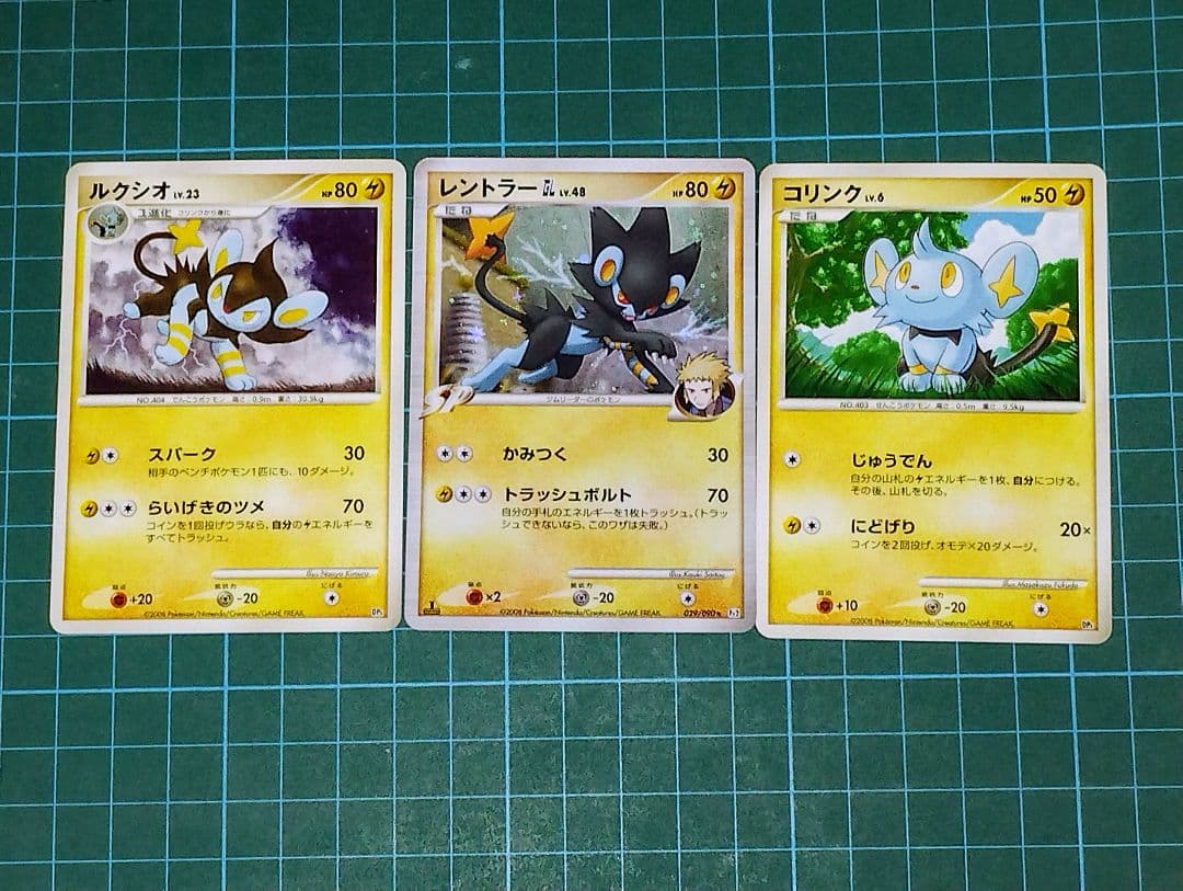 ポケモンカードDP　進化ライン含む　３７枚まとめ売り