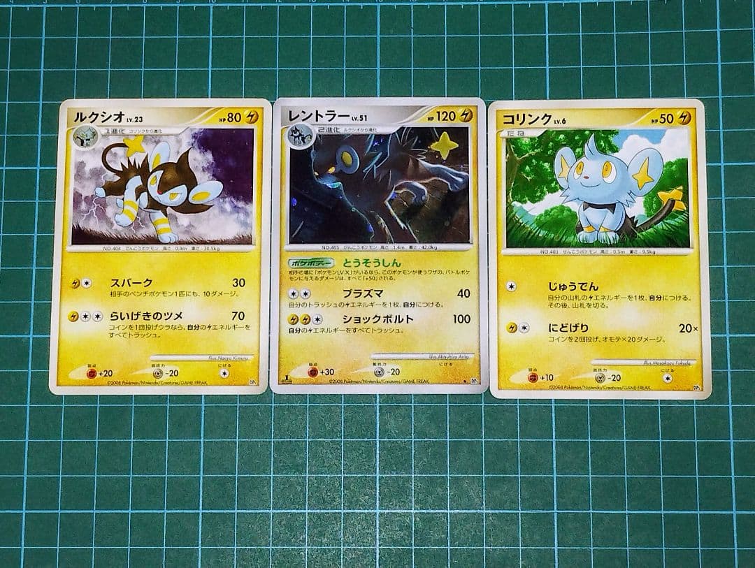 ポケモンカードDP　進化ライン含む　３７枚まとめ売り