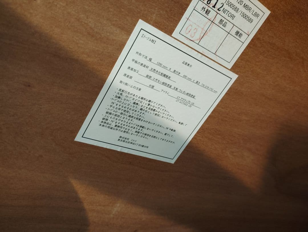 ニトリ 昇降リビングテーブル アクティブ2 120 リフトアップ