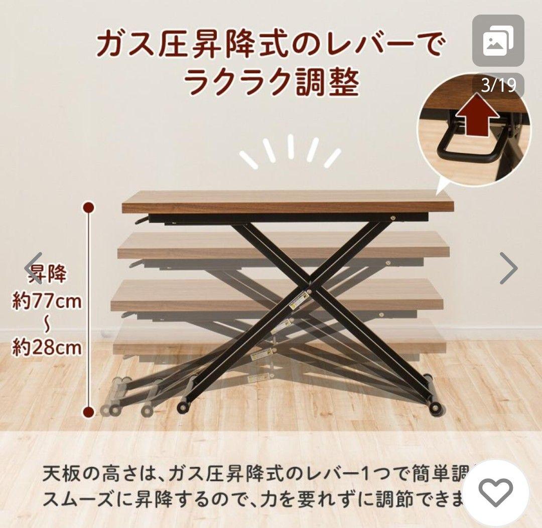 ニトリ 昇降リビングテーブル アクティブ2 120 リフトアップ