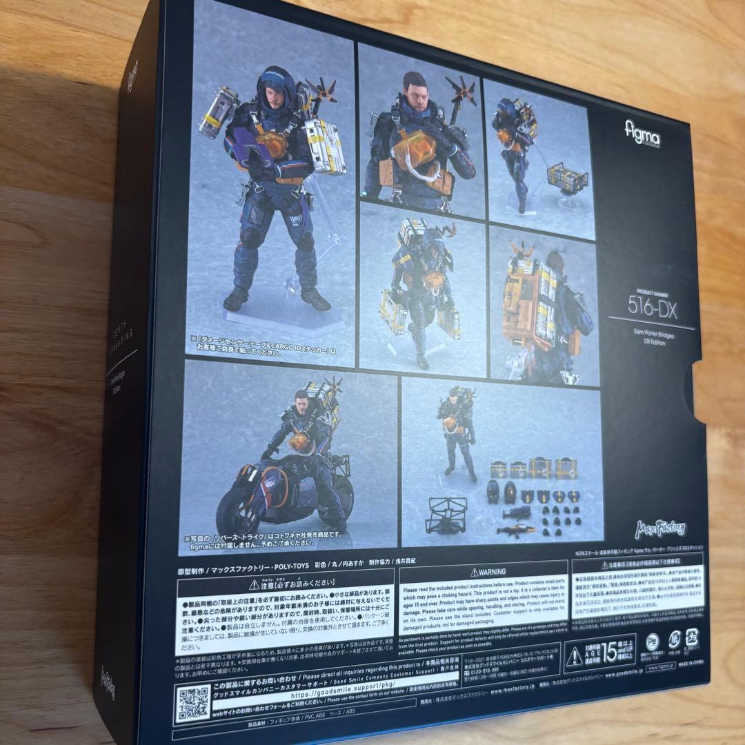 【特典付】figma サム・ポーター・ブリッジズ　DXエディション