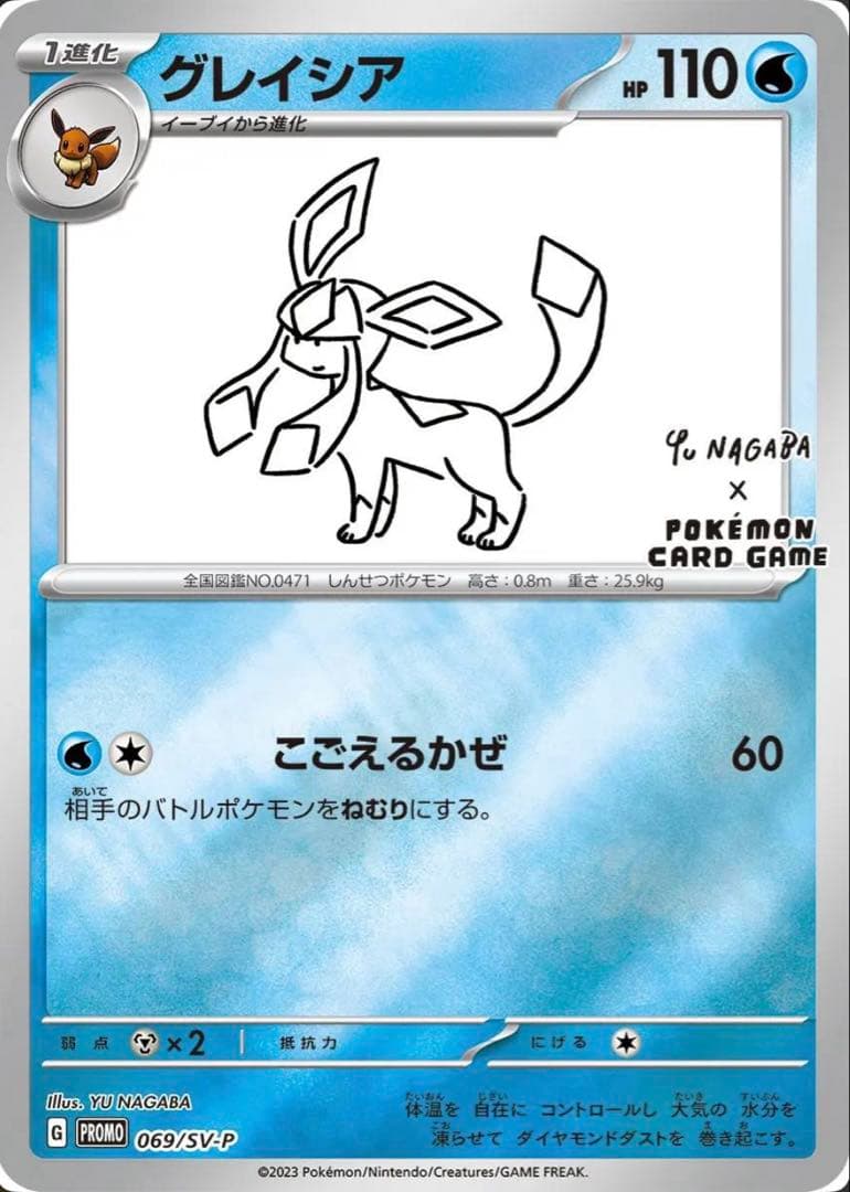 グレイシア PSA10