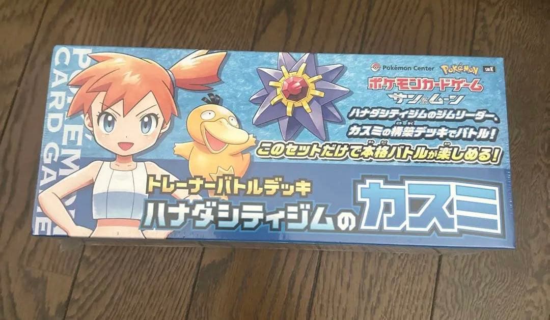 ハナダシティジムのカスミ ポケモンカード 未開封ボックス BOX