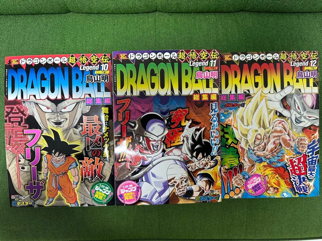ドラゴンボール　総集編　超悟空伝　全巻（1-18） 袋とじ付き ポスター付き