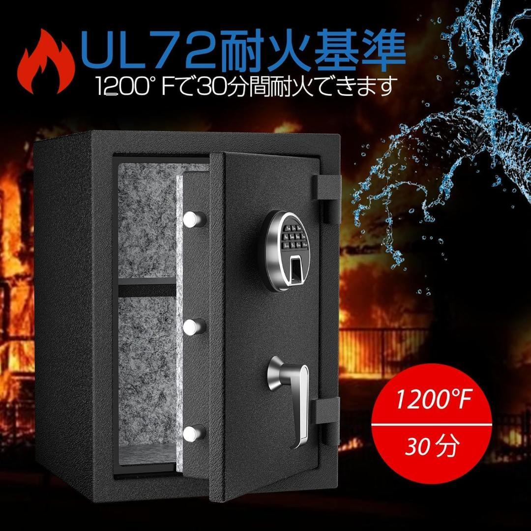 在庫処分セール 指紋認証式 防火金庫 43L 事務・店舗用品