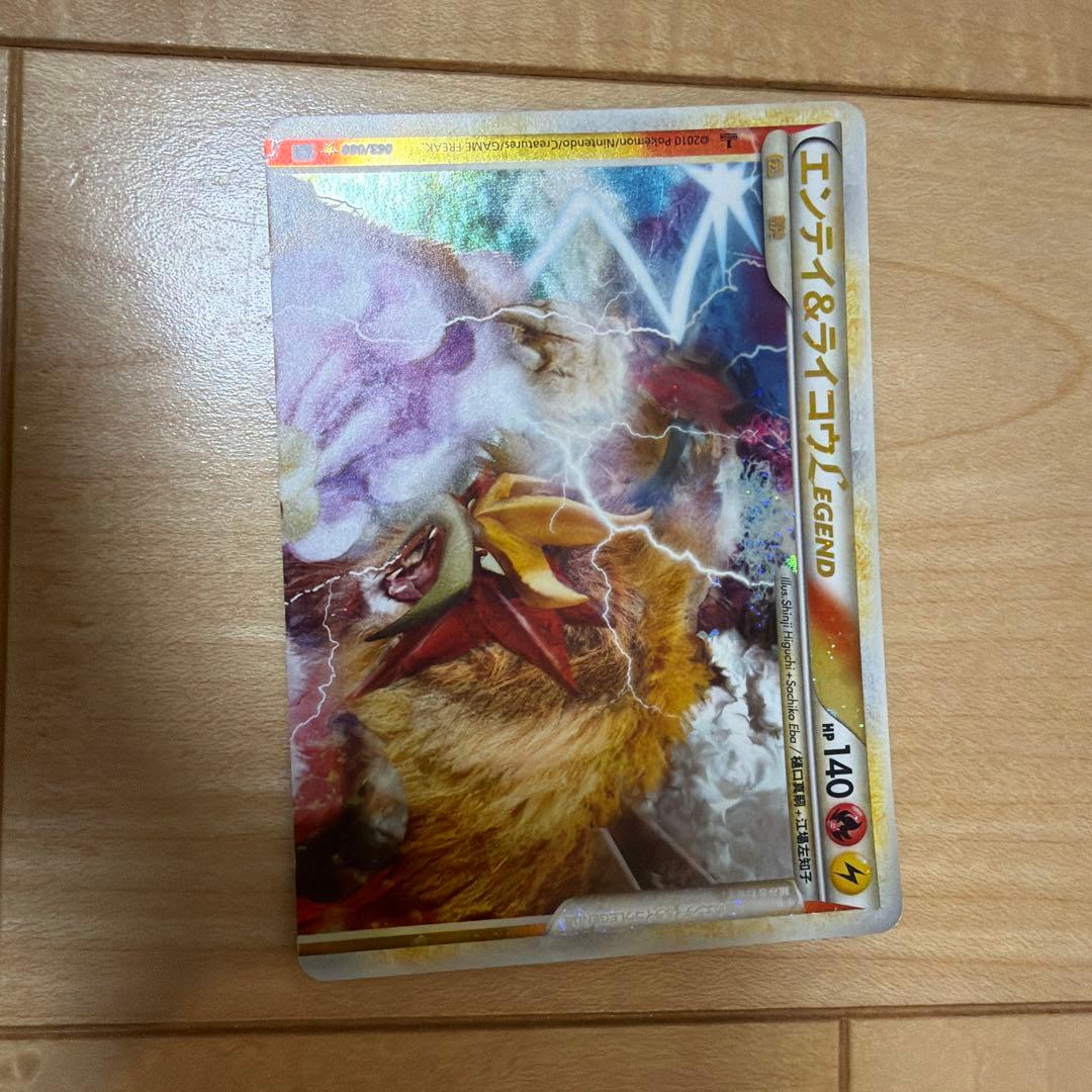 エンテイ＆ライコウLEGEND ☆ L2 よみがえる伝説 - メルカリ