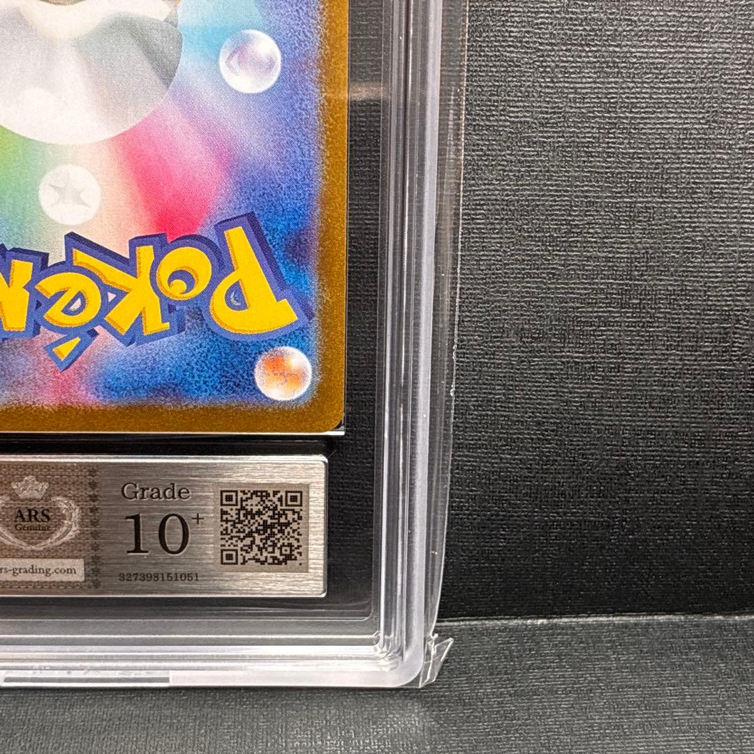 ARS10+ ブラッキーex SAR 鑑定書 付 Umbreon ex