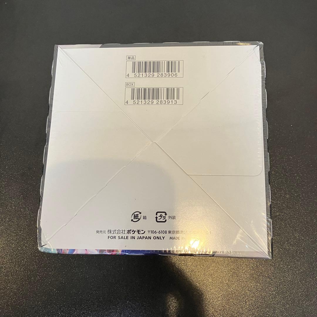 ふ*す様 ポケモンカード VMAXライジングBox シュリンク付き 新品未開封