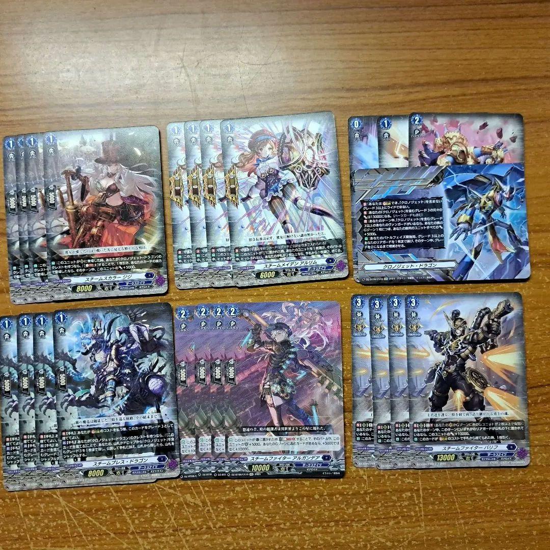 遊々亭- ゲーム・おもちゃ・グッズ ヴァンガード クロノジェット D