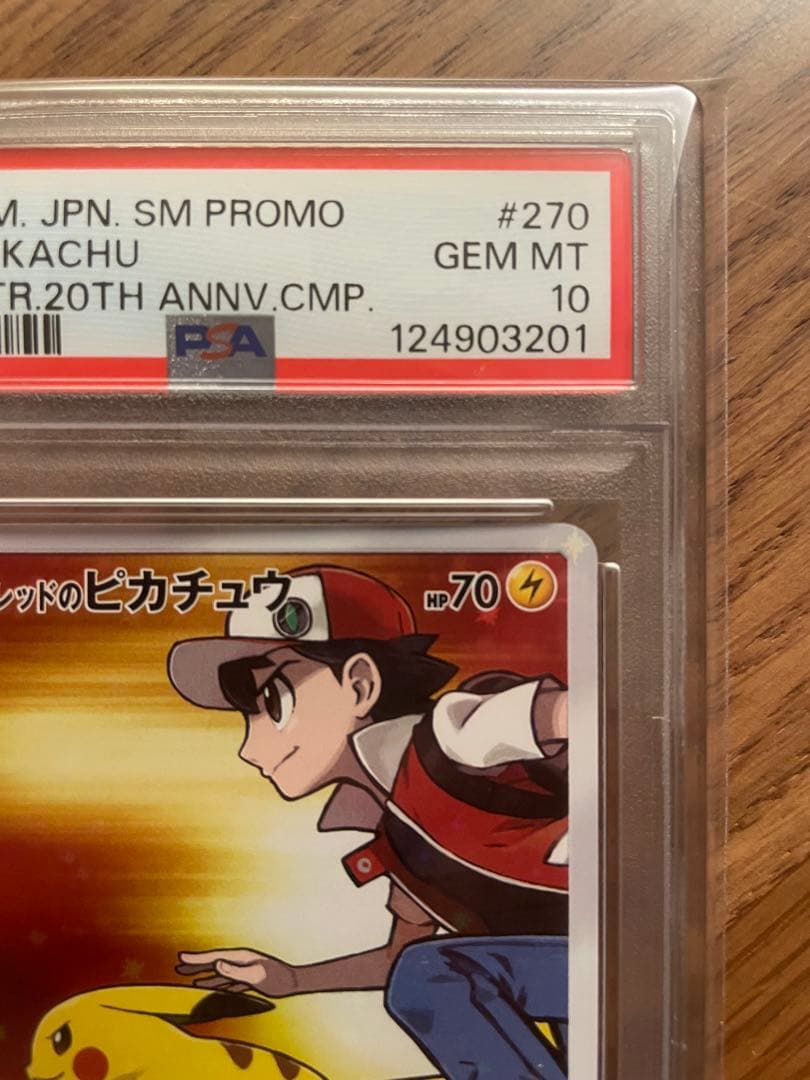 レッドのピカチュウ 2018年 プロモカード #270