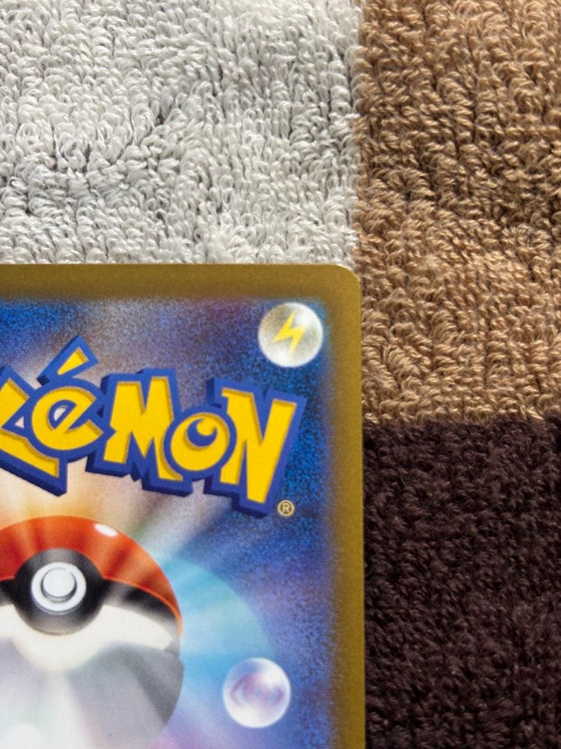 【メガドリームex】美品 メガゲンガーex SAR 240/193安心の厳重発送