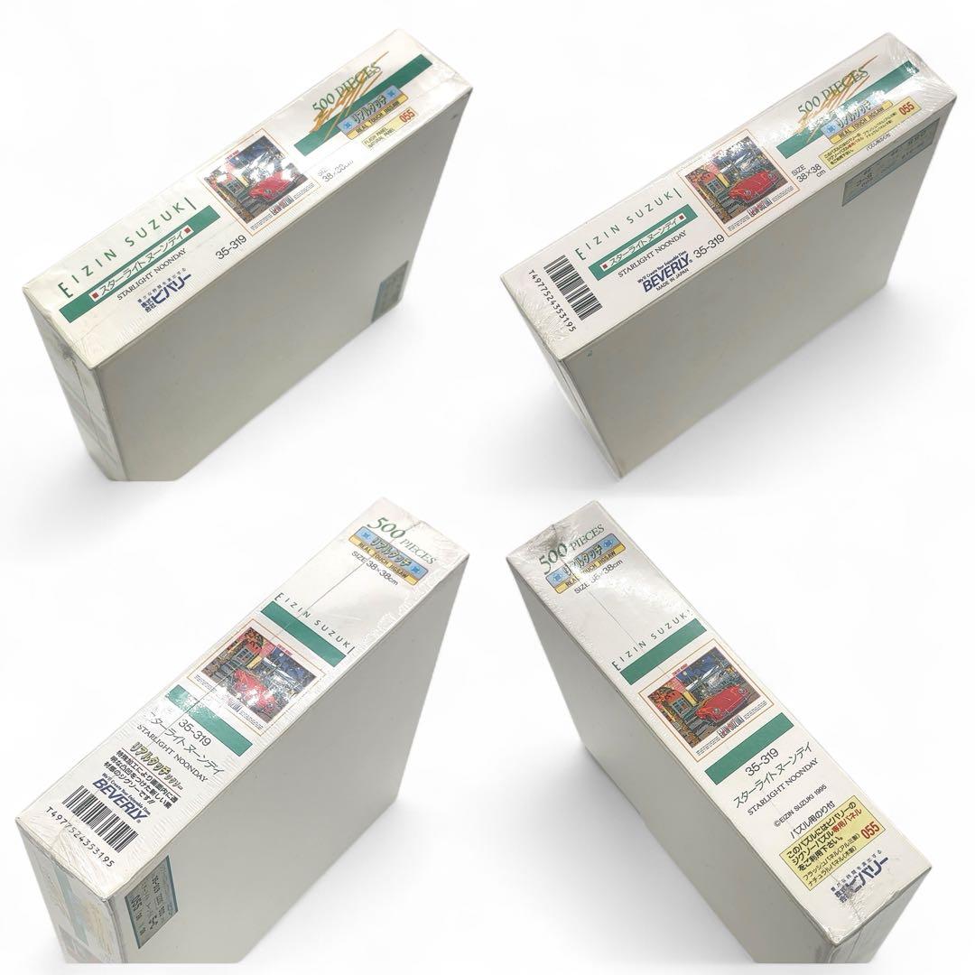 新品未開封】 ビバリー 鈴木英人 スターライト ヌーンデイ 500ピース